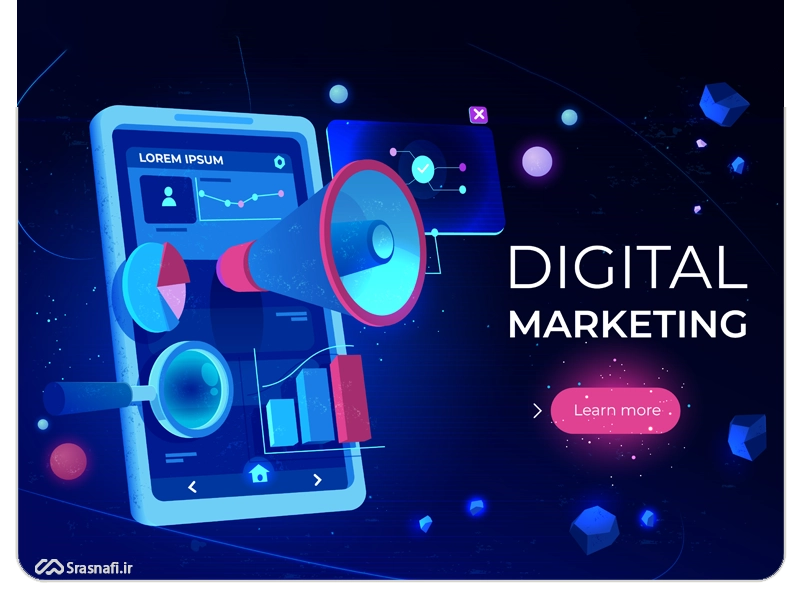 بازاریابی دیجیتال