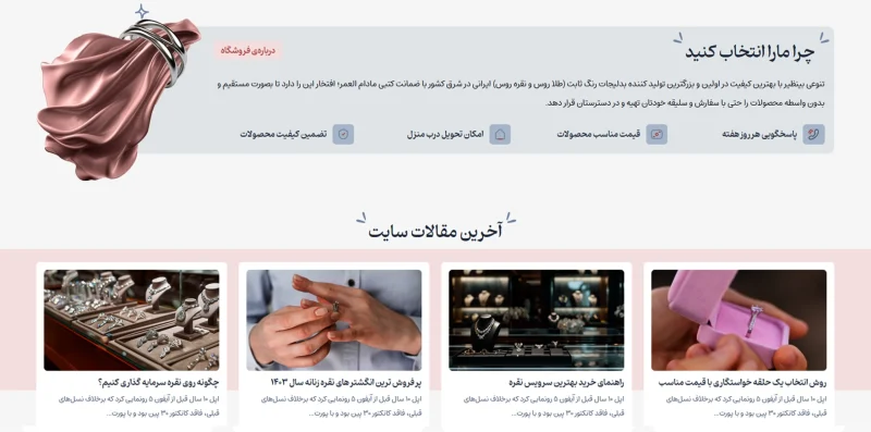 ریجنت (وبسایت فروشگاهی)