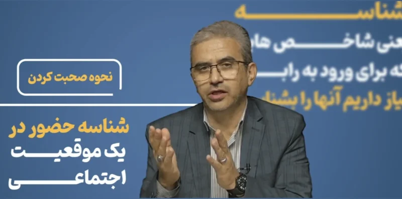 شناسه های رابطه 2 سید رضا اصنافی