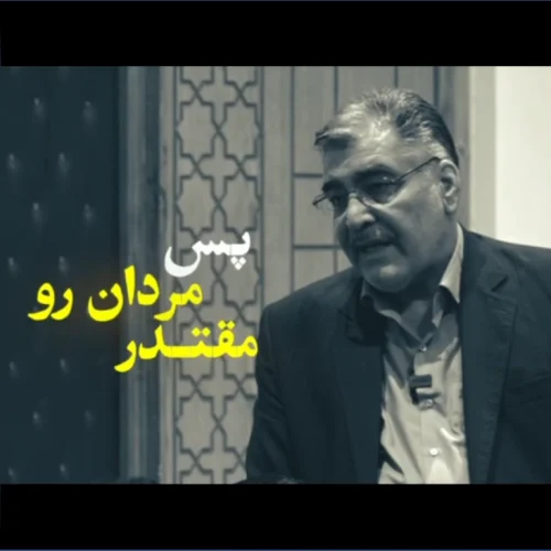 الرجال قوامون علی النساء