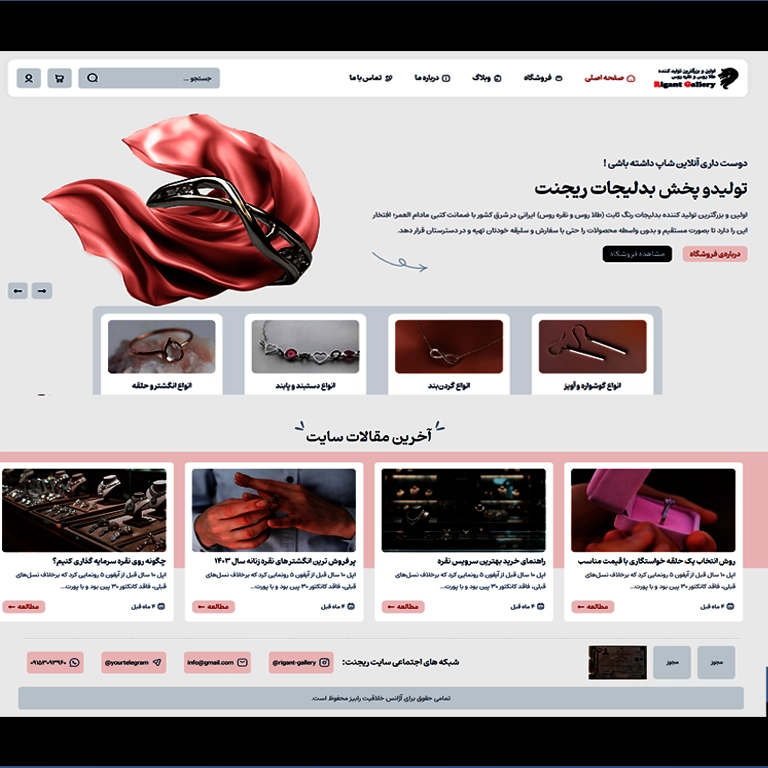 وبسایت فروشگاهی