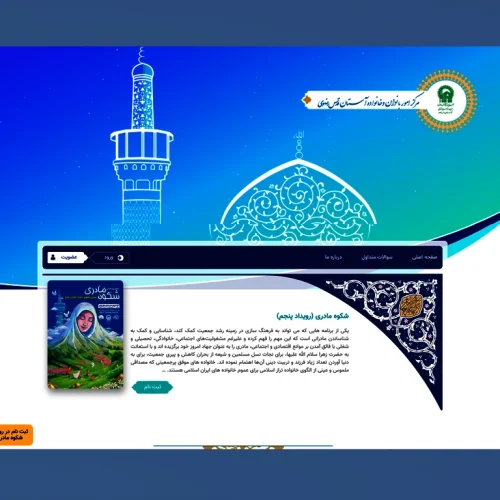 وبسایت شرکتی نسل رضوی