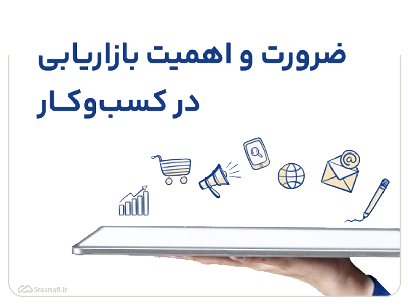 اهمیت دیجیتال مارکتینگ