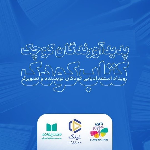 کودک نگاشت
