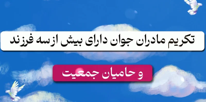 نسل رضوی امت تمدن ساز (موشن پوستر) سید رضا اصنافی