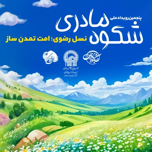 کاور شکوه مادری