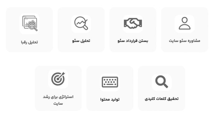 خدمات سئو وب‌سایت - سید رضا اصنافی