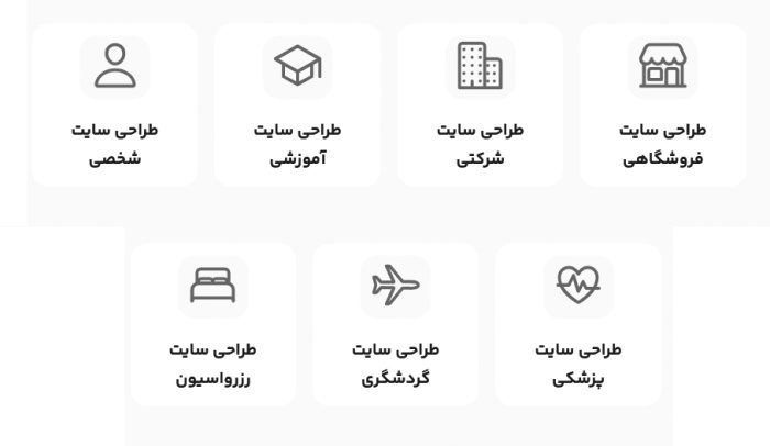 خدمات طراحی وب‌سایت-سید رضا اصنافی