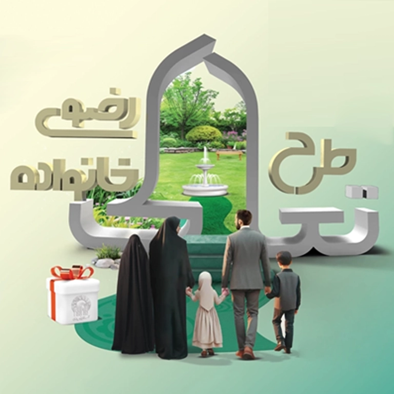 فراخوان معاونت نیروی انسانی آستان قدس رضوی