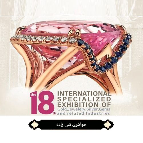 جواهری تقی زاده