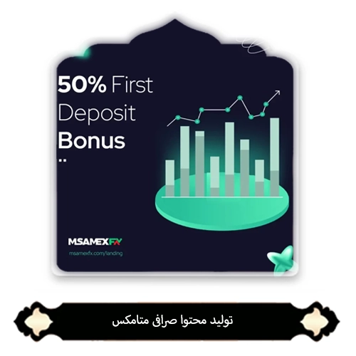 استوری موشن صرافی متامکس