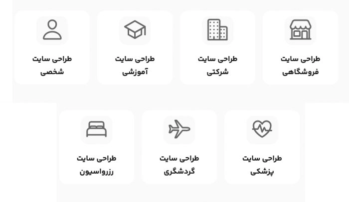 خدمات طراحی سایت