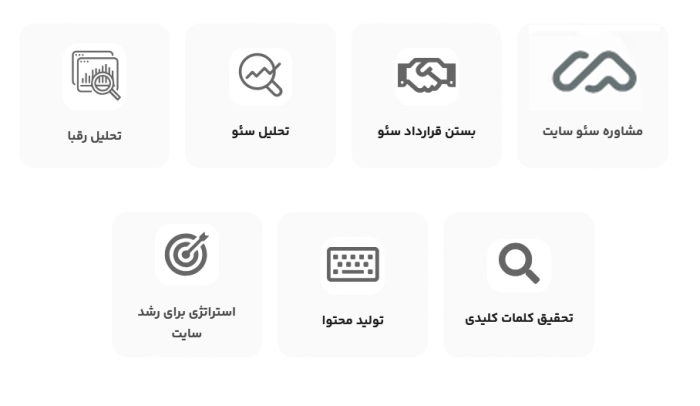 گامهای سئو سایت